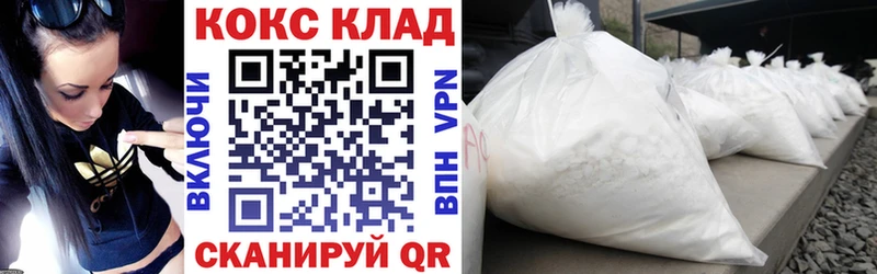 купить закладку ссылка на мегу зеркало КОКАИН 99% Монино