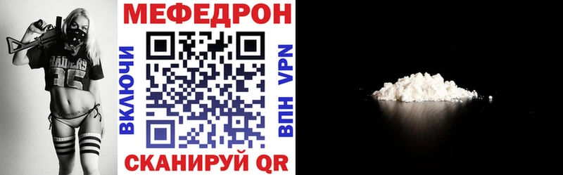 МЕФ мяу мяу  Монино 