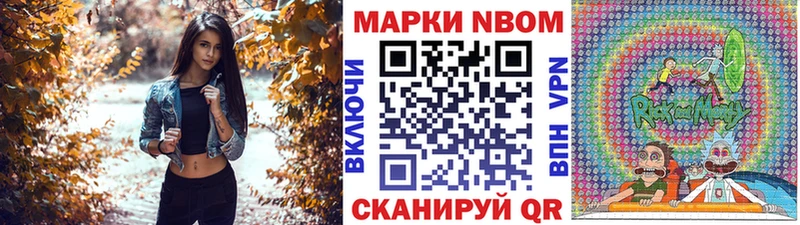 Марки NBOMe 1,5мг  Монино 