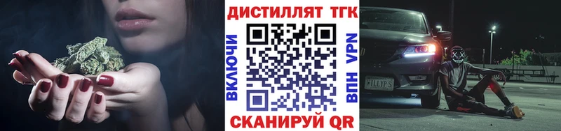 Дистиллят ТГК концентрат  Монино 